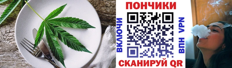 Еда ТГК конопля Чулым