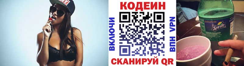mega ONION  Чулым  Кодеиновый сироп Lean напиток Lean (лин) 