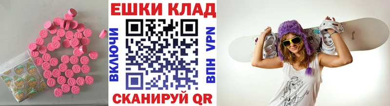 Экстази 250 мг Чулым