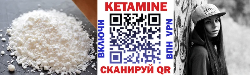 Кетамин VHQ  Чулым 