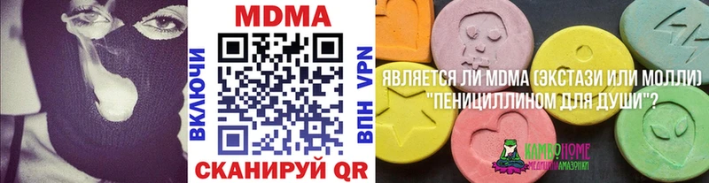МДМА кристаллы  что такое наркотик  Чулым 