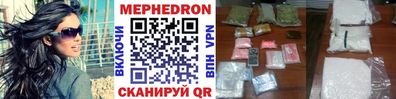 МЯУ-МЯУ mephedrone  Чулым 