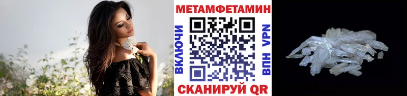 МЕТАМФЕТАМИН кристалл  где найти   Чулым 