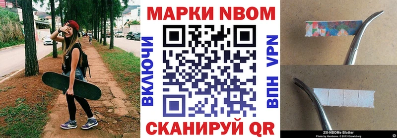 Наркотические марки 1,5мг  Чулым 